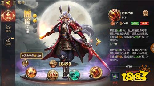 天下大势，合久分，分久必合！《少年三国志：零》穿越三国，从零开始争天下！