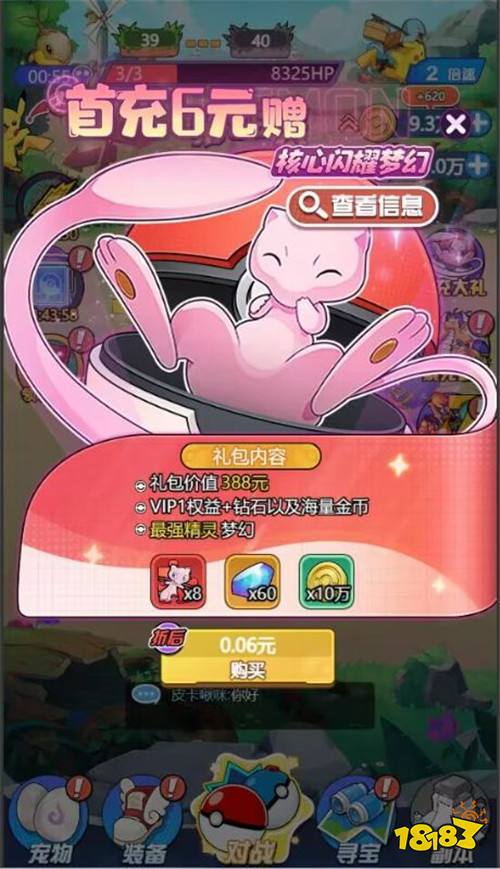 口袋苍穹0.1折咸鱼精灵版