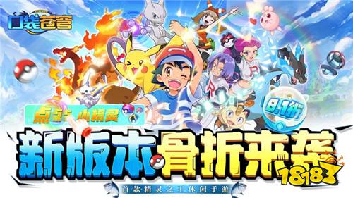 口袋苍穹0.1折咸鱼精灵版