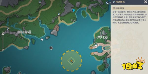 原神4.2水妖的猜想怎么过 原神4.2水妖的猜想攻略分享