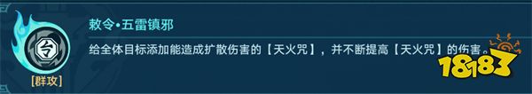 崩铁谈狐林驱邪术怎么配队 崩铁谈狐林驱邪术配队攻略