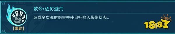 崩铁谈狐林驱邪术怎么配队 崩铁谈狐林驱邪术配队攻略
