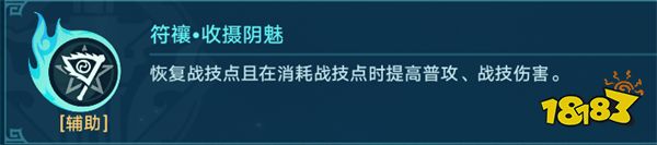 崩铁谈狐林驱邪术怎么配队 崩铁谈狐林驱邪术配队攻略