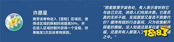崩铁1.6新增奇物有哪些 崩铁1.6新增奇物一览