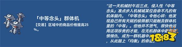 崩铁1.6新增奇物有哪些 崩铁1.6新增奇物一览
