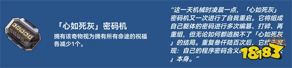 崩铁1.6新增奇物有哪些 崩铁1.6新增奇物一览