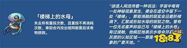 崩铁1.6新增奇物有哪些 崩铁1.6新增奇物一览