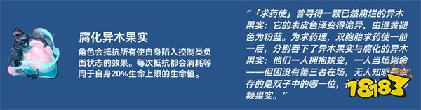 崩铁1.6新增奇物有哪些 崩铁1.6新增奇物一览