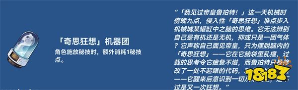 崩铁1.6新增奇物有哪些 崩铁1.6新增奇物一览