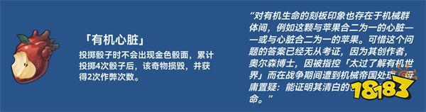 崩铁1.6新增奇物有哪些 崩铁1.6新增奇物一览