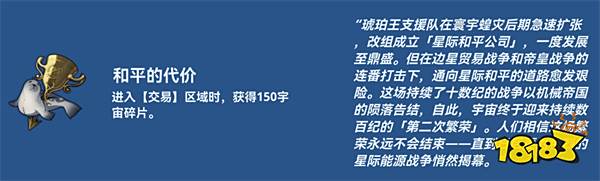 崩铁1.6新增奇物有哪些 崩铁1.6新增奇物一览