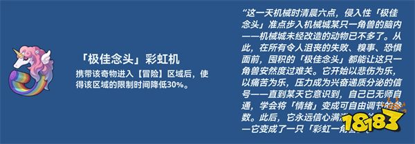 崩铁1.6新增奇物有哪些 崩铁1.6新增奇物一览