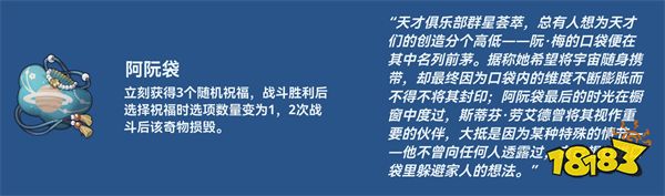 崩铁1.6新增奇物有哪些 崩铁1.6新增奇物一览