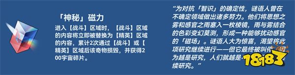 崩铁1.6新增奇物有哪些 崩铁1.6新增奇物一览