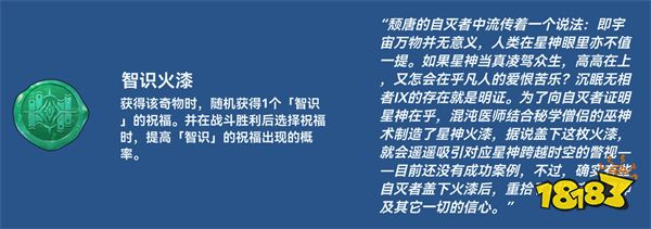 崩铁1.6新增奇物有哪些 崩铁1.6新增奇物一览