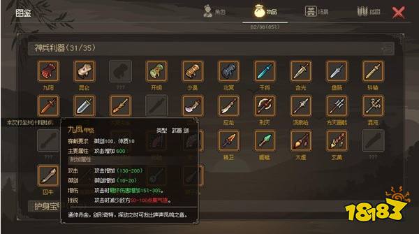 大侠立志传最强武器推荐