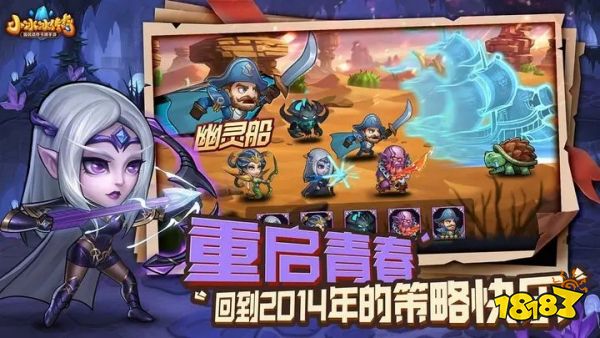 小冰冰传奇下载最新版