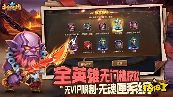 小冰冰傳奇九游版下載地址