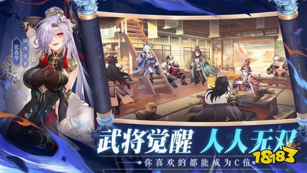 三国志幻想大陆官网版免费下载