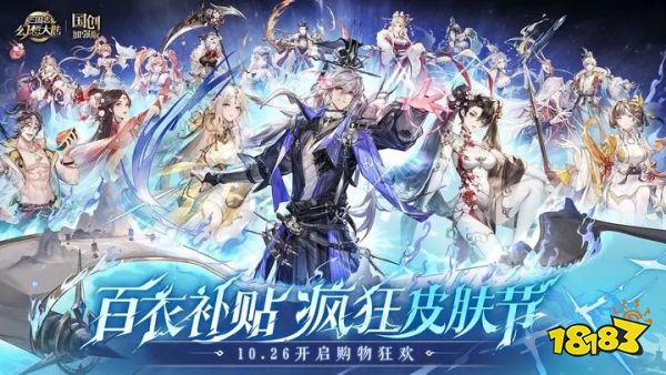 三國志幻想大陸手機版官方下載