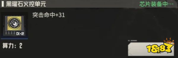 钢岚洛莎芯片带什么好 洛莎芯片推荐