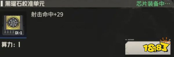 钢岚肖妮芯片带什么好 肖妮芯片推荐