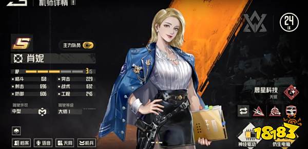 钢岚肖妮值得培养吗 肖妮值得抽吗