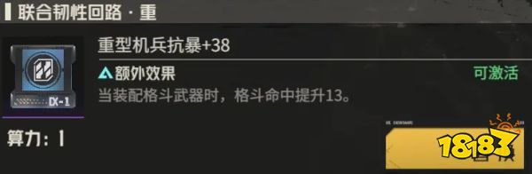 钢岚威廉芯片带什么好 威廉芯片推荐