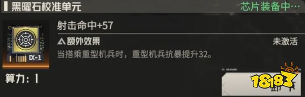 钢岚娜塔莉亚芯片带什么好 娜塔莉亚芯片推荐