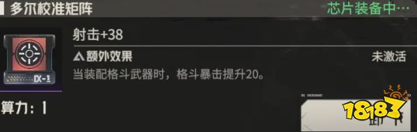 钢岚娜塔莉亚芯片带什么好 娜塔莉亚芯片推荐