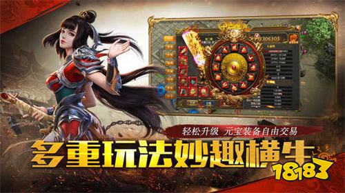 复生传奇合击传奇v1.0.1