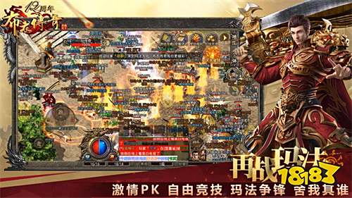 布衣传奇180合击