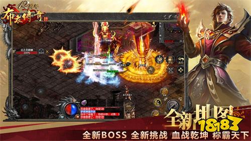 布衣传奇180合击