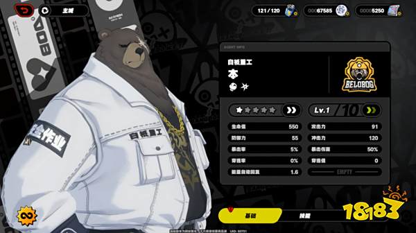 绝区零珂蕾妲怎么配队 绝区零珂蕾妲配队阵容推荐