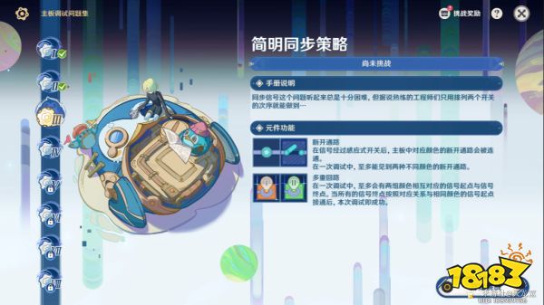 原神新活動第四關怎么過 原神新活動第四關通過攻略