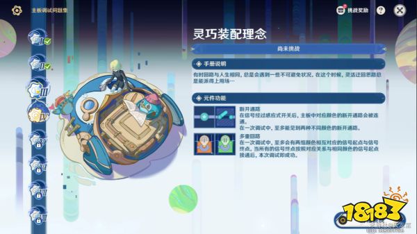 原神回路活動第四關怎么過 原神回路活動第四關通過攻略