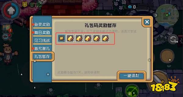 元气骑士前传开服兑换码大全 元气骑士前传公测礼包码汇总