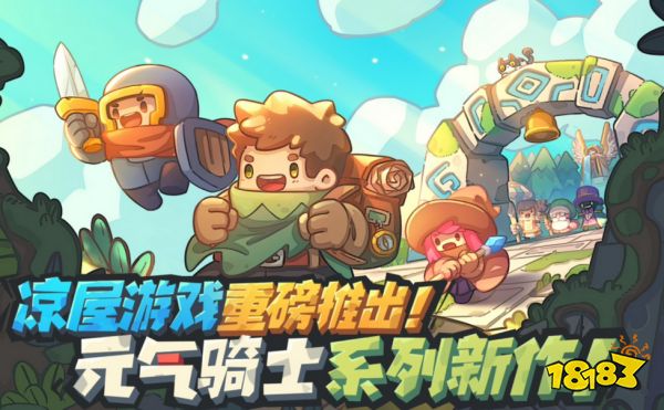 元气骑士前传职业推荐 元气骑士前传选什么职业好