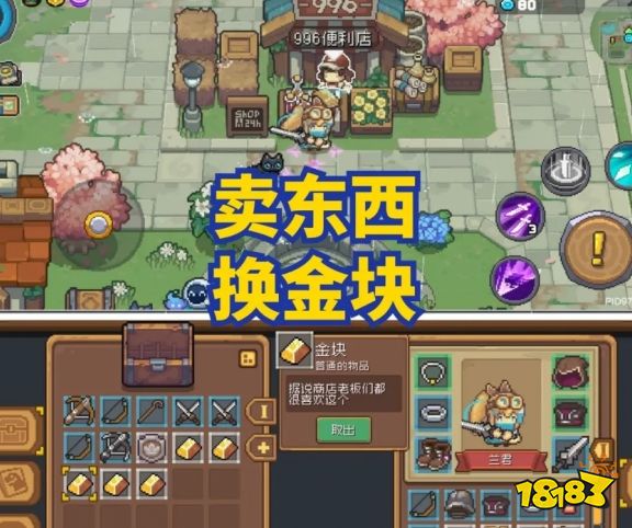 元气骑士前传背包满了怎么办 背包满了解决方法