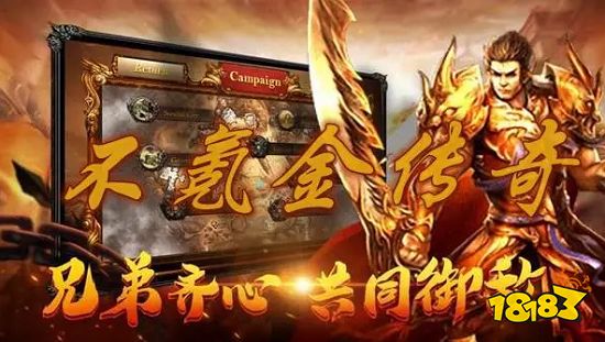 求个不氪金的传奇手游 零氪也能玩的传奇手游推荐2023