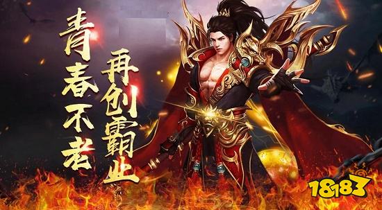 比较良心的传奇手游排行 大型的传奇手游合集2023