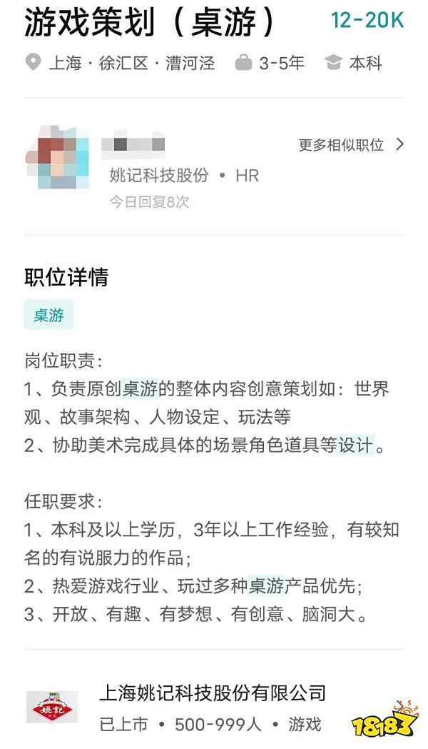 他们离开腾讯、网易去做游戏,仅用1小时冲上畅销榜