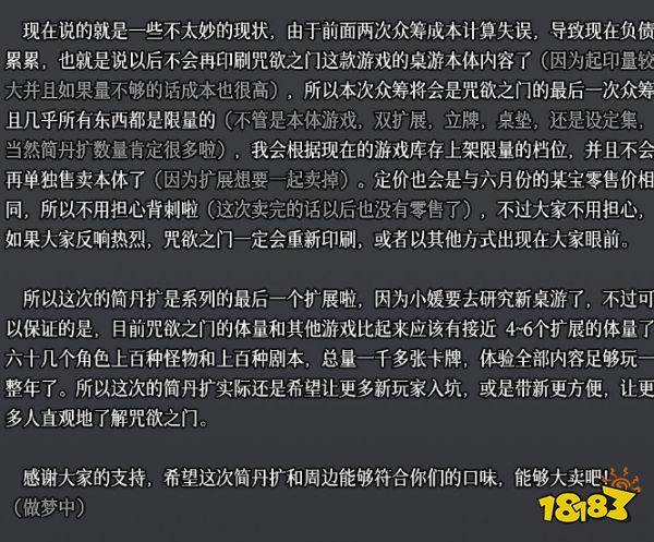 他们离开腾讯、网易去做游戏,仅用1小时冲上畅销榜