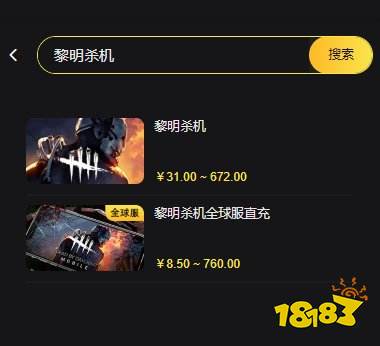 黎明杀机M暗金细胞折扣充值 最良心的充值暗金细胞平台推荐