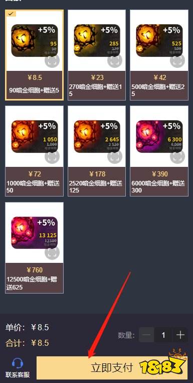 黎明杀机M暗金细胞折扣充值 最良心的充值暗金细胞平台推荐