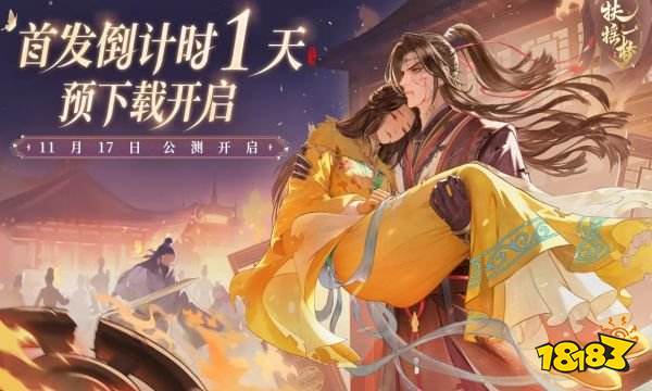 扶摇一梦段成泽角色背景 扶摇一梦段成泽角色图鉴