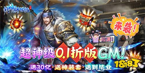 [11.24]每日0.1折變態手游推薦：尊敬的勇者，你是否愿意前往異世界打敗暴風魔王拯救女神？