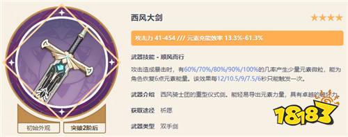 原神4.2下半卡池陪跑最新出炉，四星比五星角色还香？