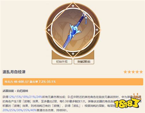 原神4.2下半卡池陪跑最新出炉，四星比五星角色还香？