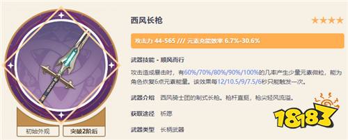 原神4.2下半卡池陪跑最新出炉，四星比五星角色还香？